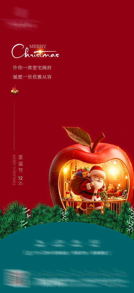 源文件下载【享设计】搜索编号：23910034656416220【圣诞节日海报】