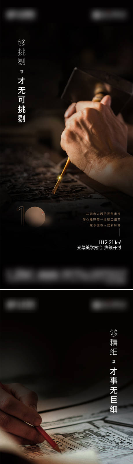 源文件下载【享设计】搜索编号：73300034785451293【精工工艺】