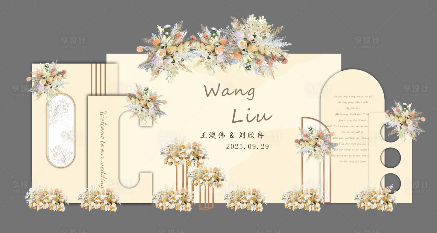 源文件下载【享设计】搜索编号：37130034473957923【香槟色婚礼布置】