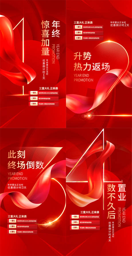 源文件下载【享设计】搜索编号：16220034688984433【倒计时海报】