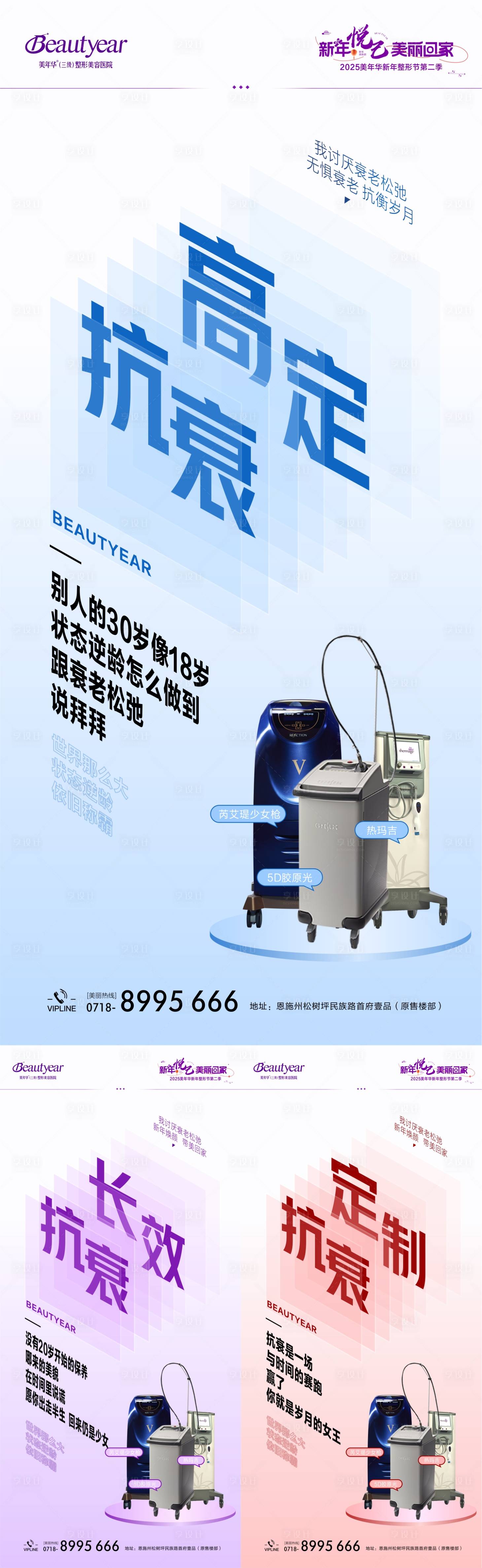 源文件下载【享设计】搜索编号：49780034566281323【光电抗衰系列】