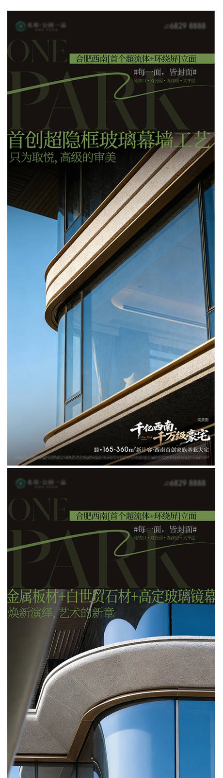 源文件下载【享设计】搜索编号：63460034702152407【外立面价值点】