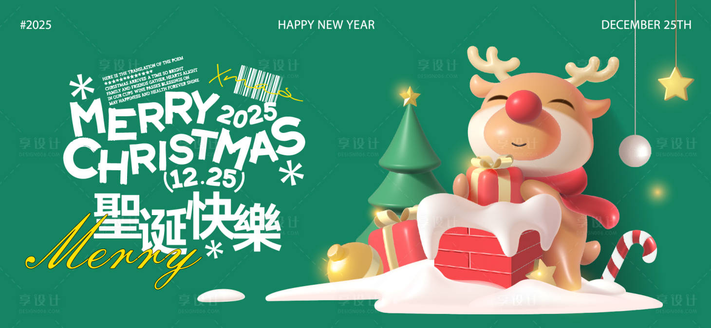 源文件下載【享設計】搜索編號：14020034524642163【圣誕平安夜活動海報】