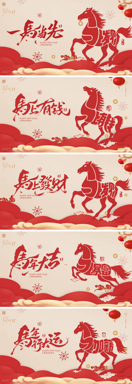 源文件下载【享设计】搜索编号：53320034693405021【马年新年主视觉】