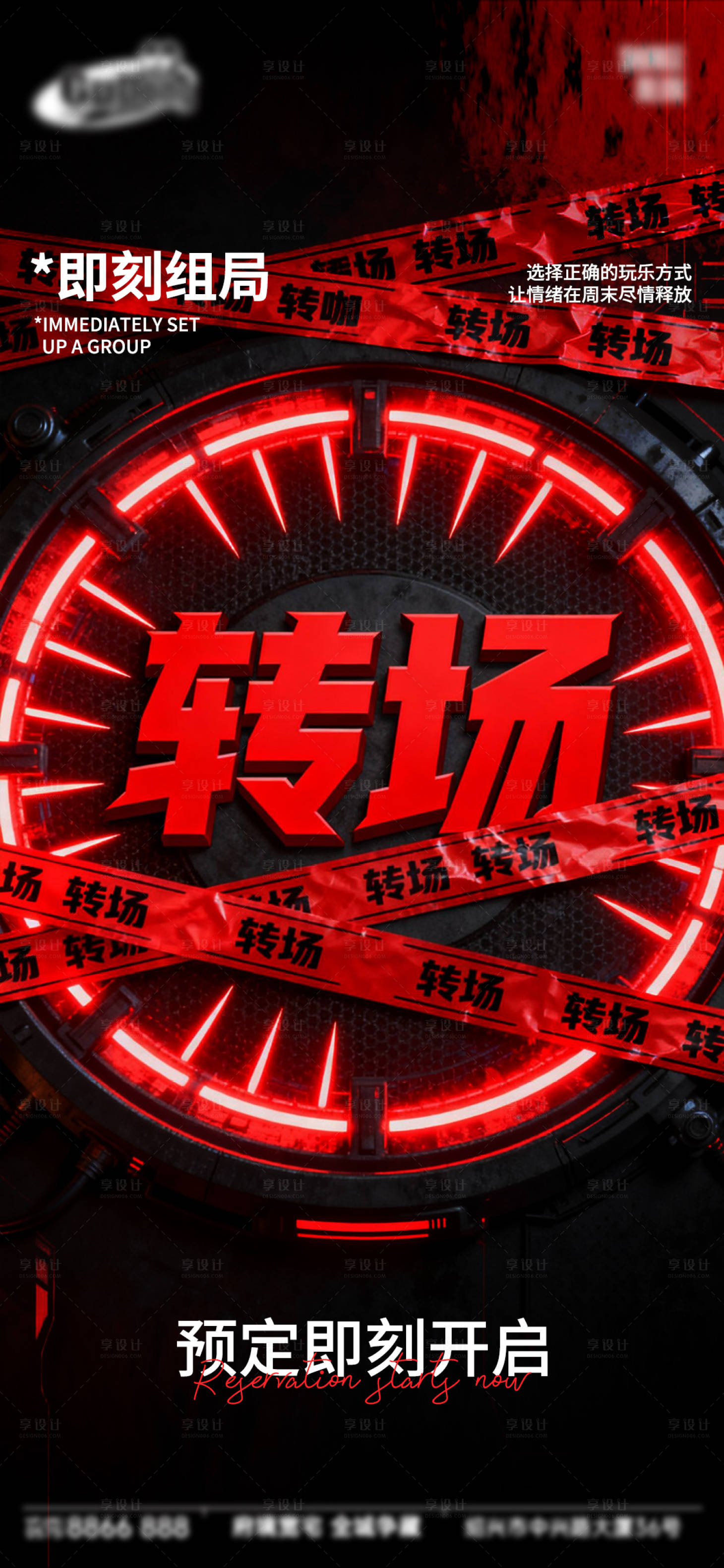 源文件下载【享设计】搜索编号：95780034657817054【酒吧日常宣传创意海报】