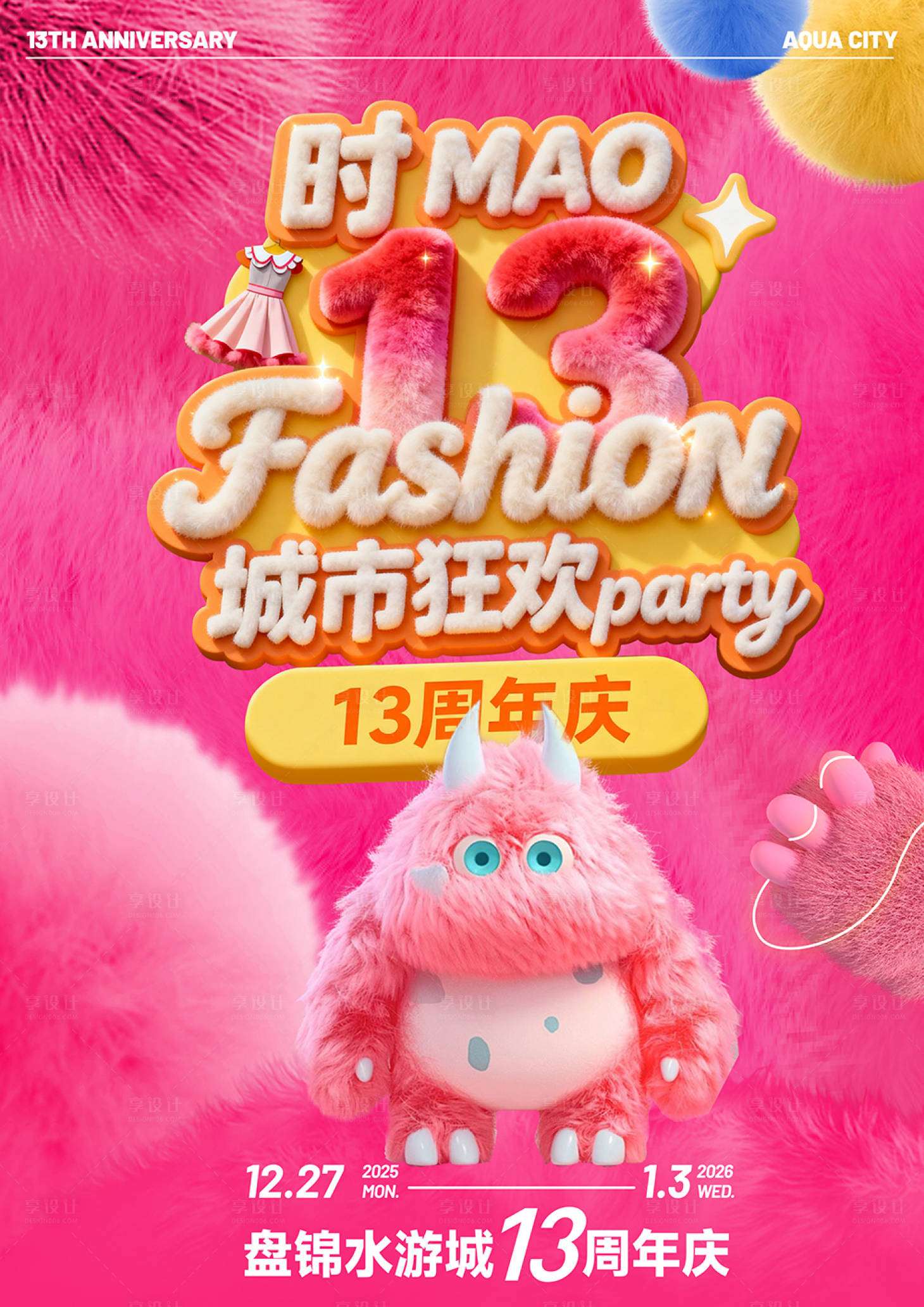 源文件下載【享設計】搜索編號：63400034308599682【店慶主KV】