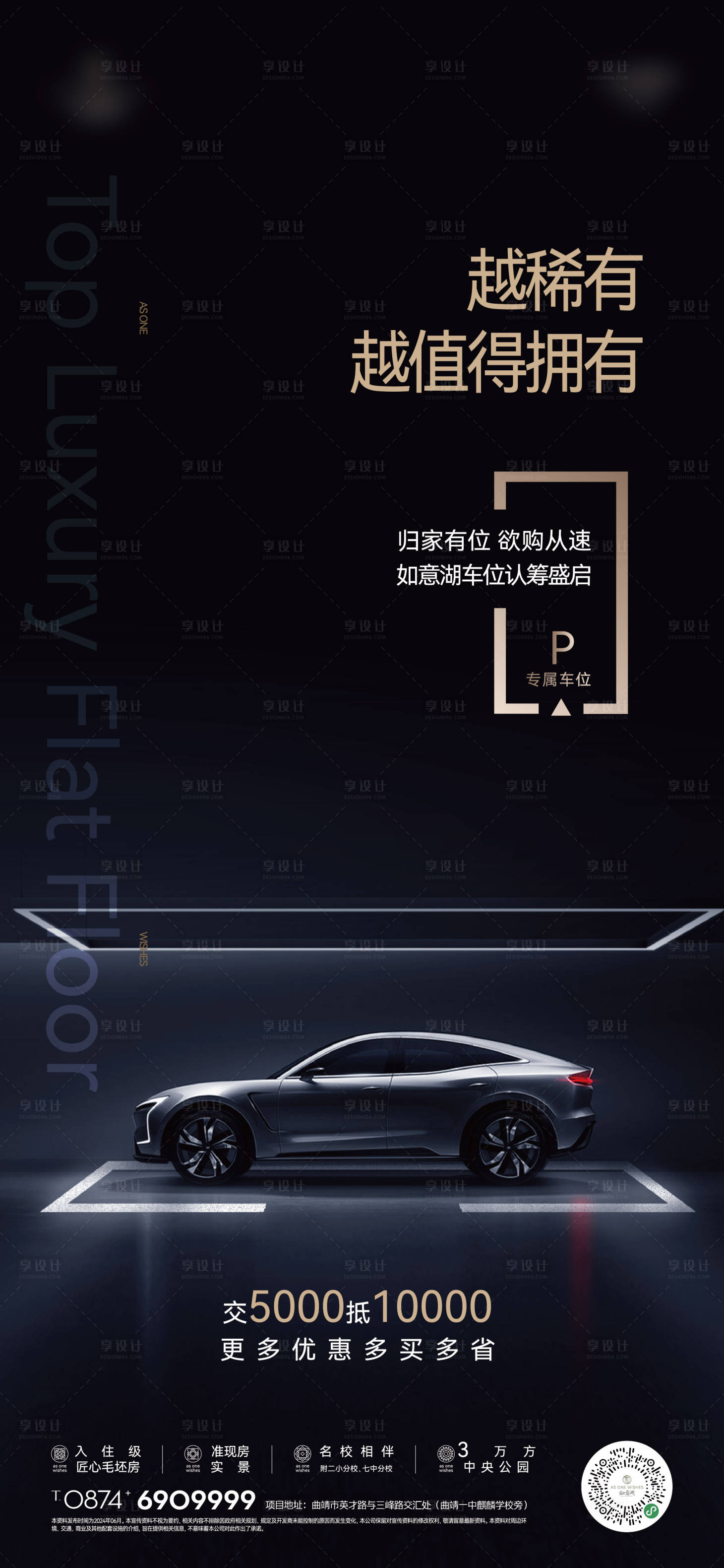 源文件下载【享设计】搜索编号：72100034644777872【车位单图】