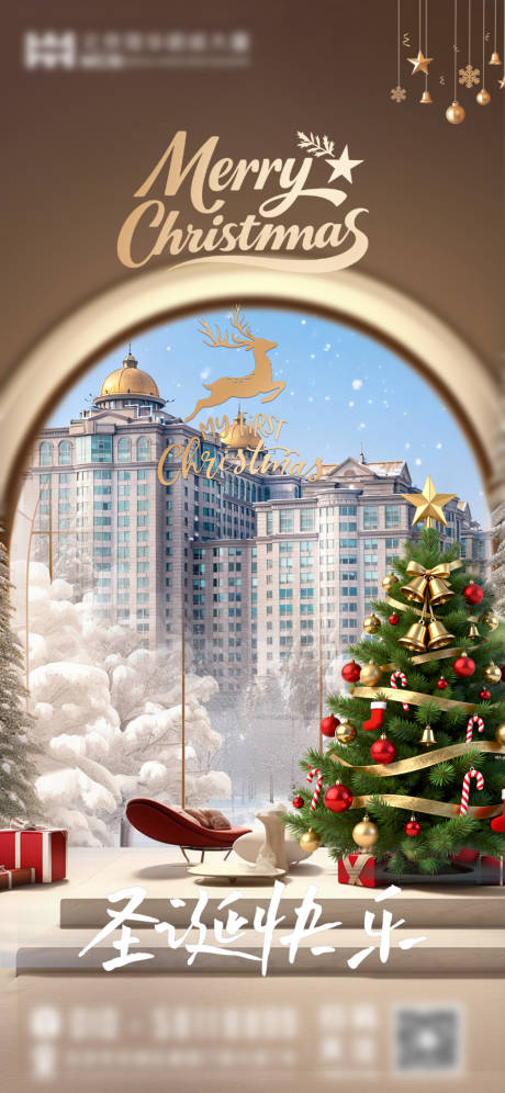 源文件下載【享設計】搜索編號：85020034701154569【酒店圣誕節海報】