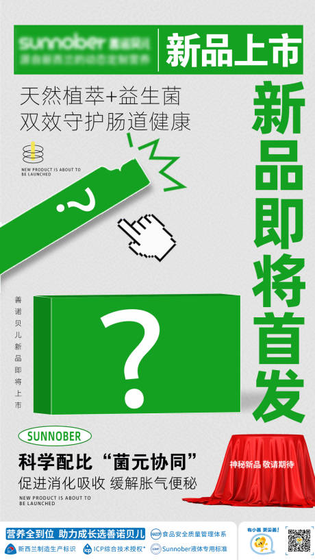 源文件下载【享设计】搜索编号：44740034742314429【新品上市海报】