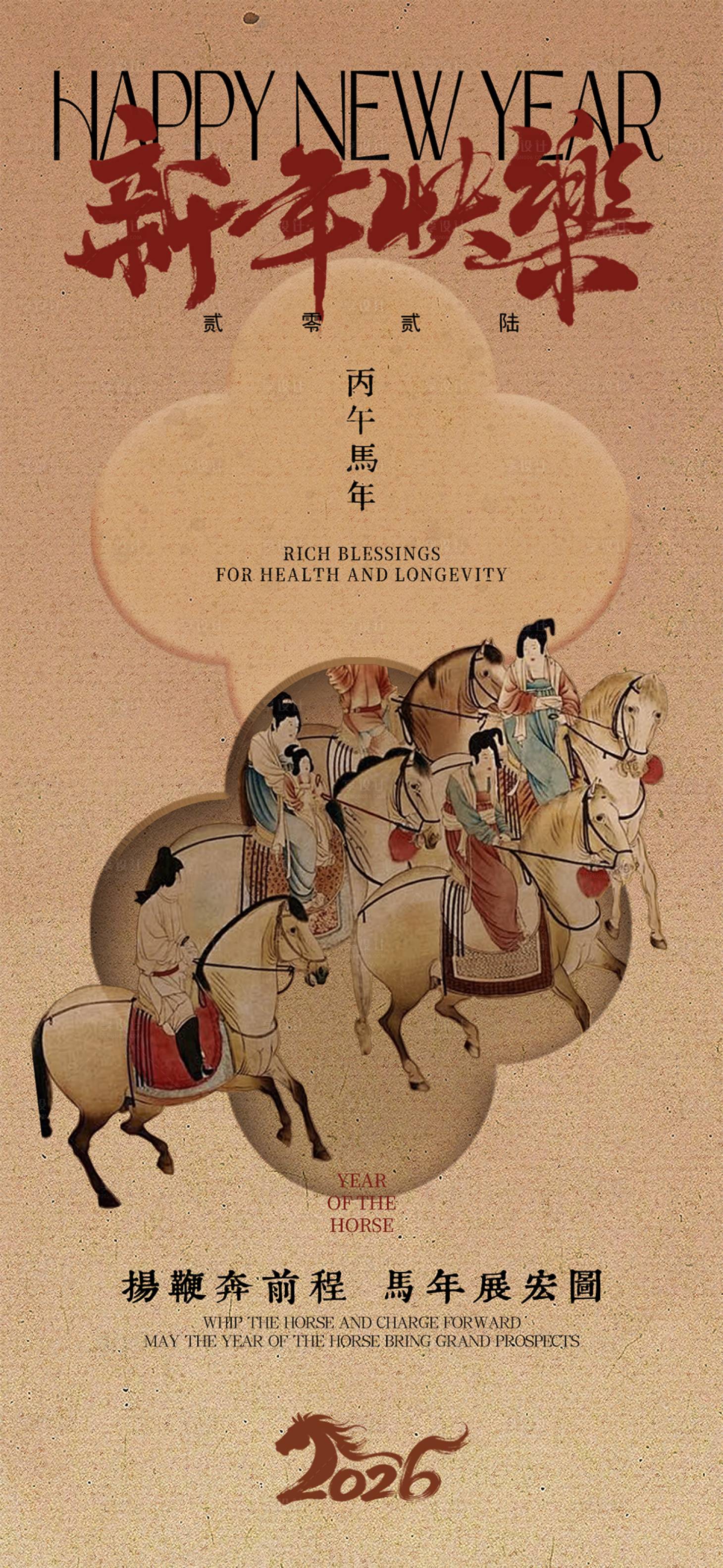 源文件下载【享设计】搜索编号：98560034564084866【马年海报】