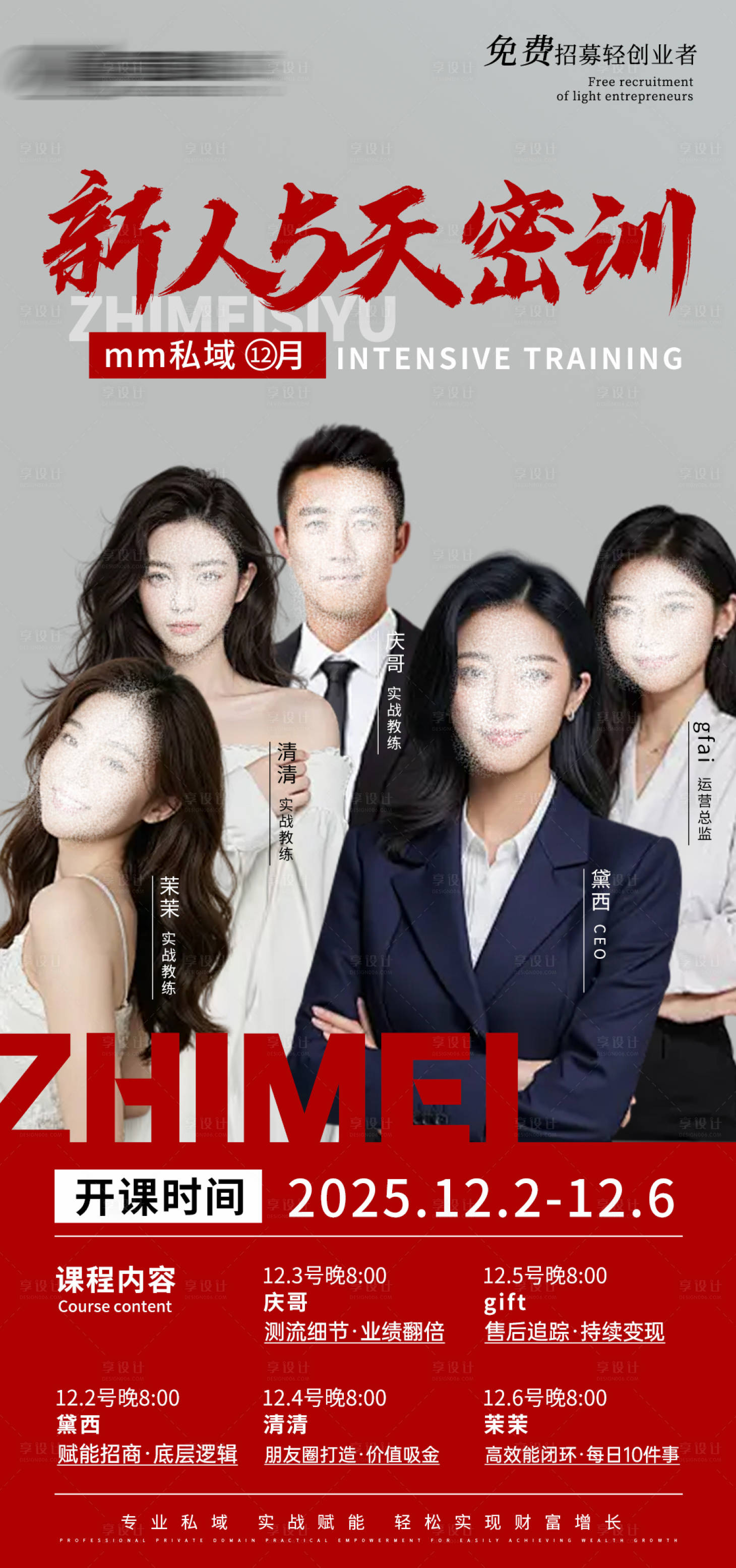 源文件下載【享設計】搜索編號：25360034327598607【開課彩總】