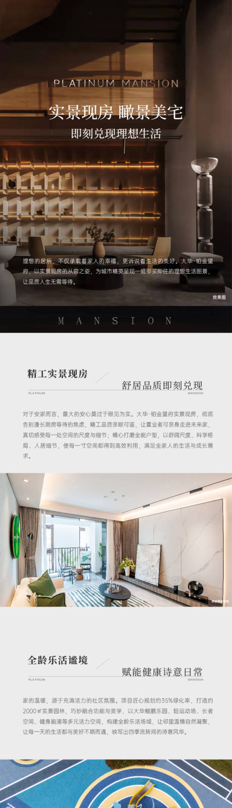 源文件下载【享设计】搜索编号：18220034329379393【价值长图】