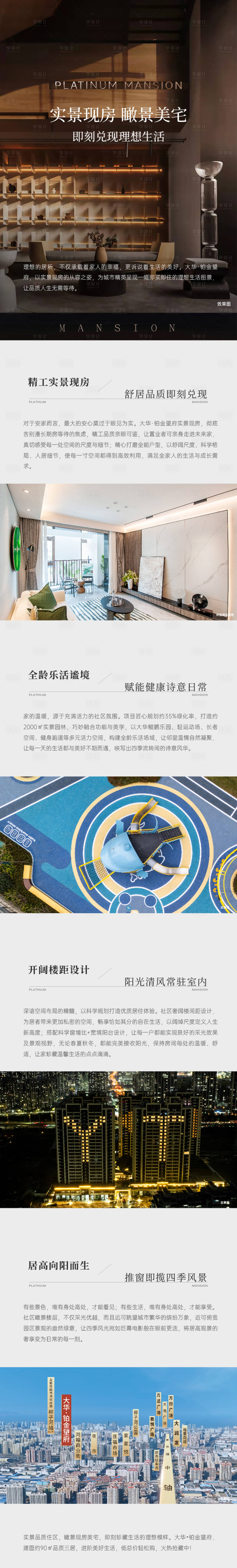 源文件下载【享设计】搜索编号：18220034329379393【价值长图】