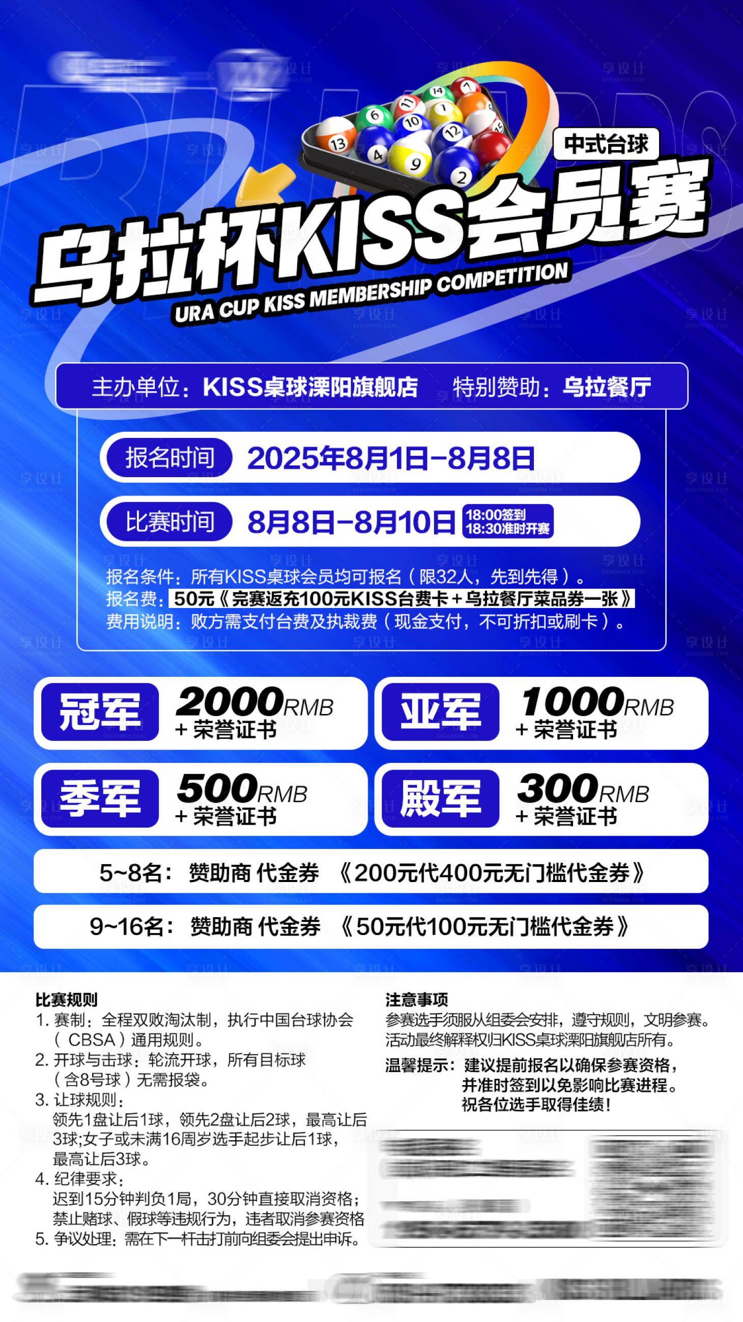 源文件下载【享设计】搜索编号：58940034485448986【会员赛】