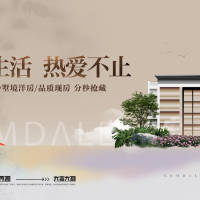 豪宅主视觉PSD 设计素材和海报模板免费下载-享设计