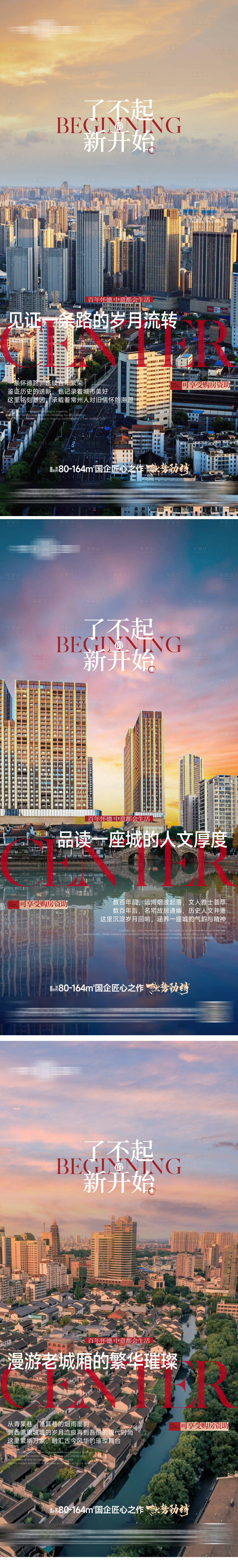 源文件下载【享设计】搜索编号：40770034762047726【城市价值点刷屏海报】