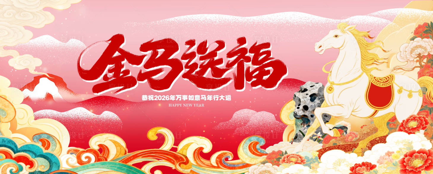 源文件下载【享设计】搜索编号：58570034341511781【新年主画面】