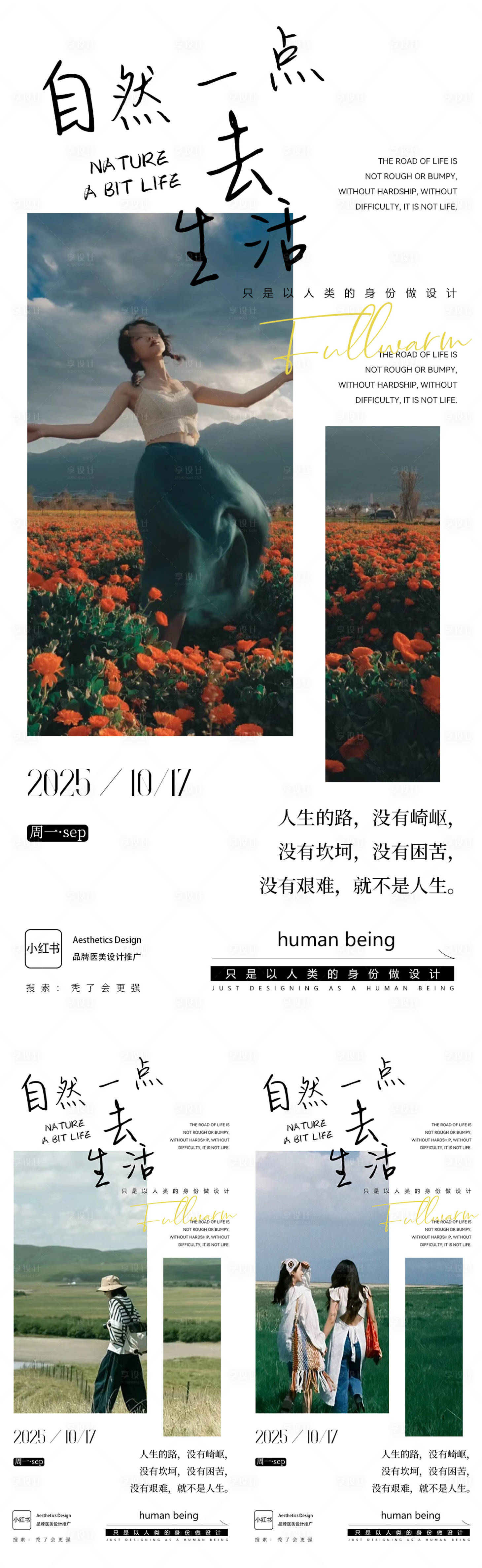 源文件下载【享设计】搜索编号：13990034363414859【早安图】