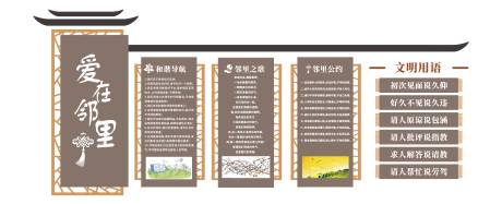 源文件下载【享设计】搜索编号：93360034715661664【社区文化墙】