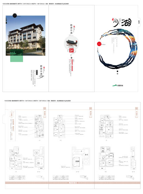 源文件下载【享设计】搜索编号：30810034344575201【叠墅三折页】