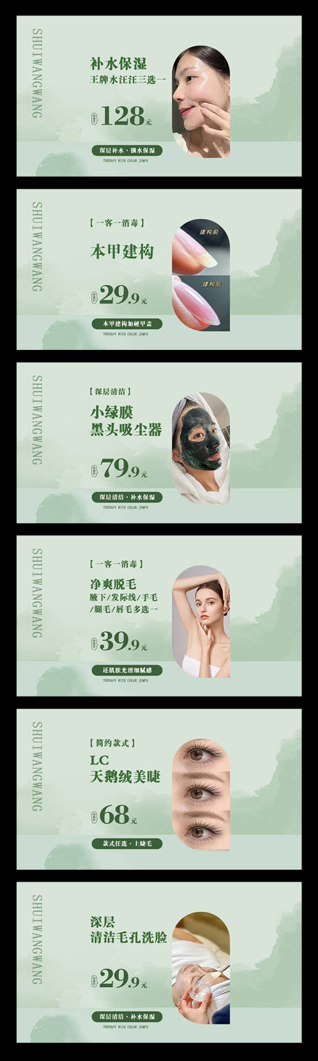 源文件下载【享设计】搜索编号：51430034542594221【美容美甲团购banner】