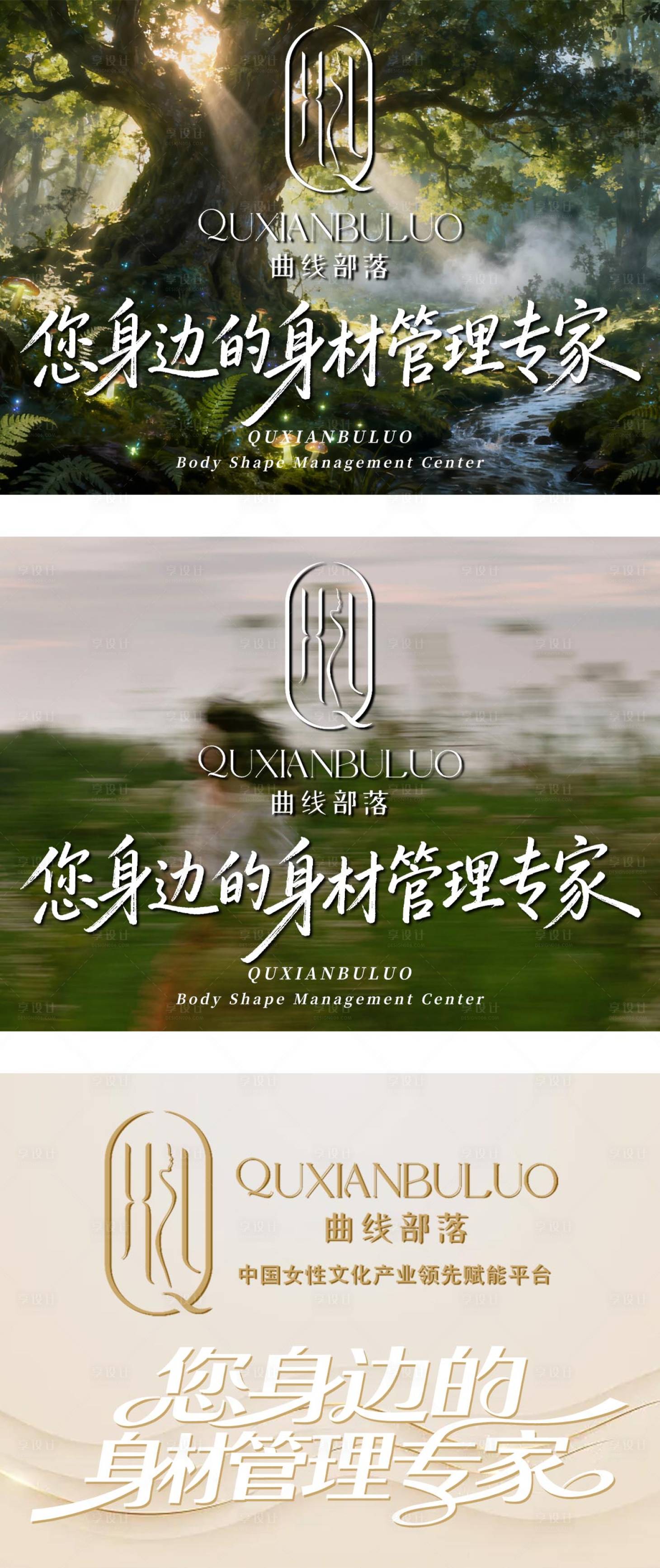 源文件下载【享设计】搜索编号：98210034380991802【美业头图】