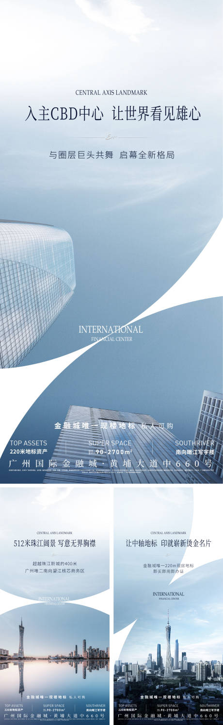 源文件下载【享设计】搜索编号：97140034765847471【写字楼价值系列海报】