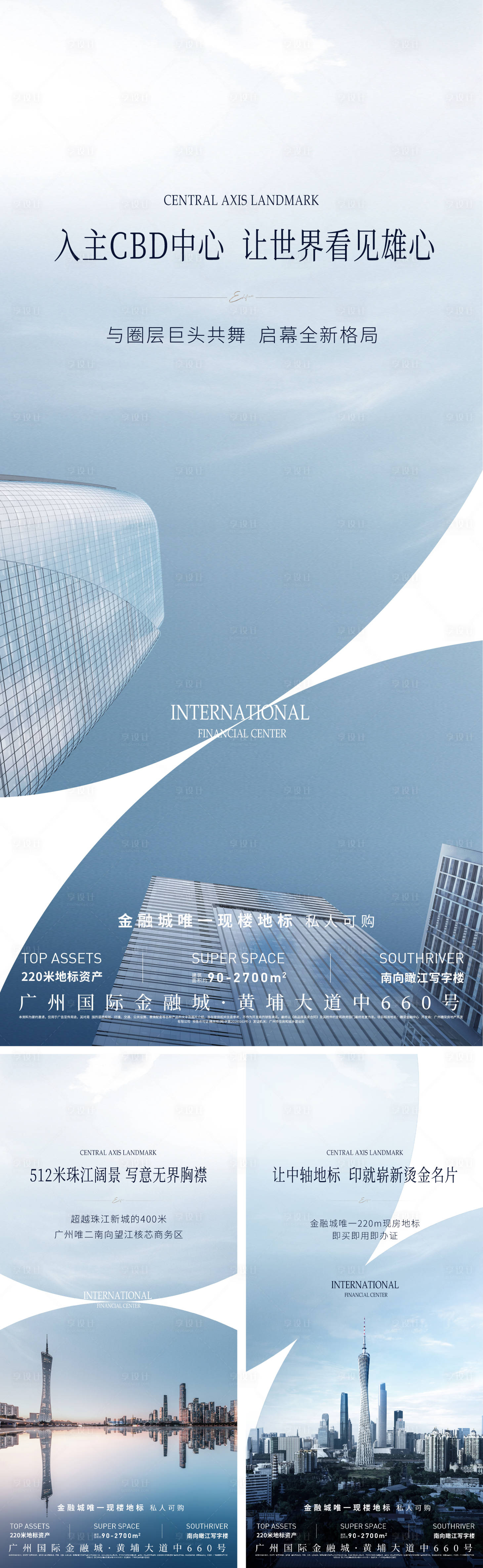 源文件下载【享设计】搜索编号：97140034765847471【写字楼价值系列海报】