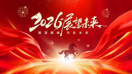 源文件下载【享设计】搜索编号：84320034458843435【2026马年红色】