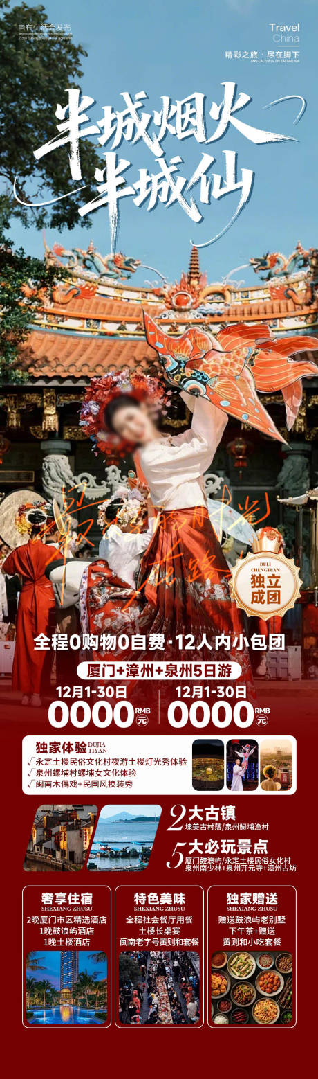 源文件下载【享设计】搜索编号：10330034628377360【半城烟火半城仙】