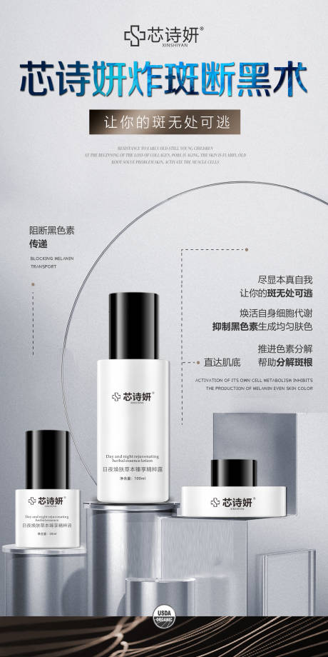 源文件下载【享设计】搜索编号：27760034556636682【祛斑套盒海报】