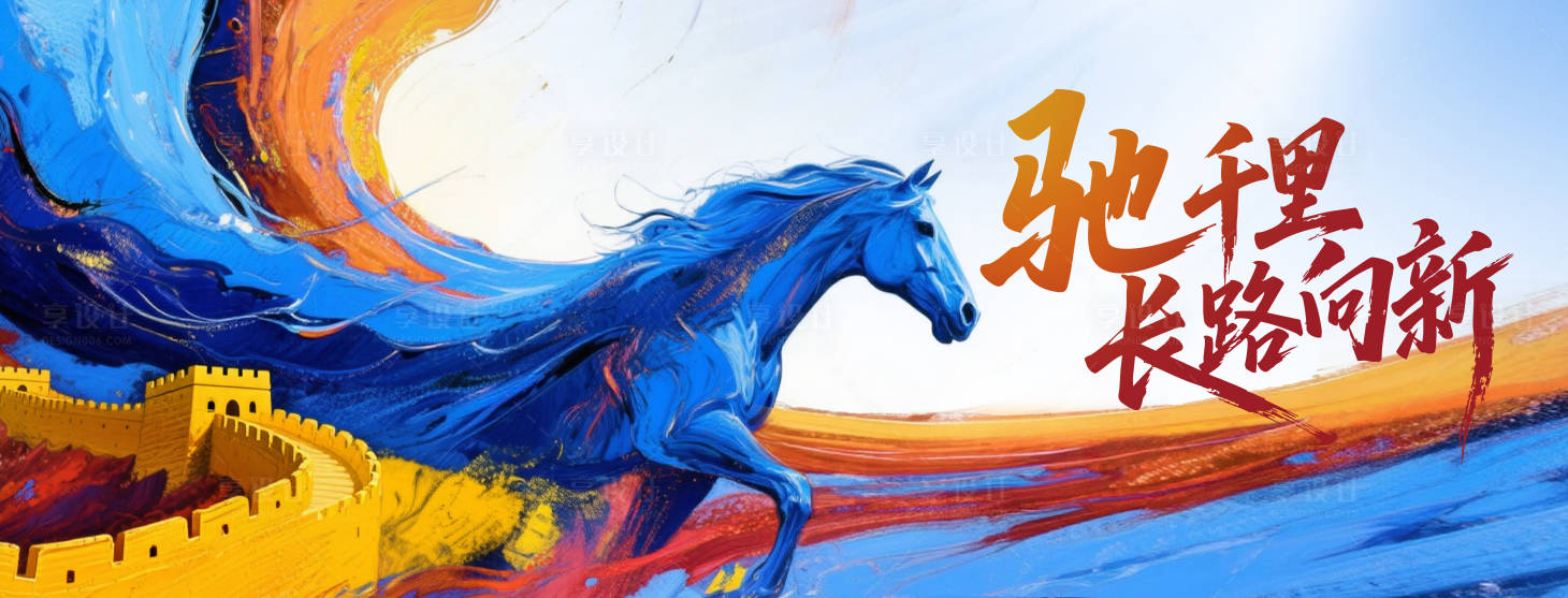 源文件下载【享设计】搜索编号：77470034667194468【新年活动背景板】