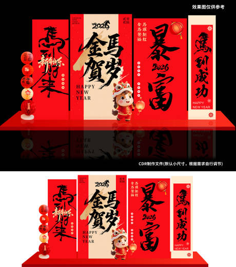 源文件下载【享设计】搜索编号：17280034540794117【马到财来】