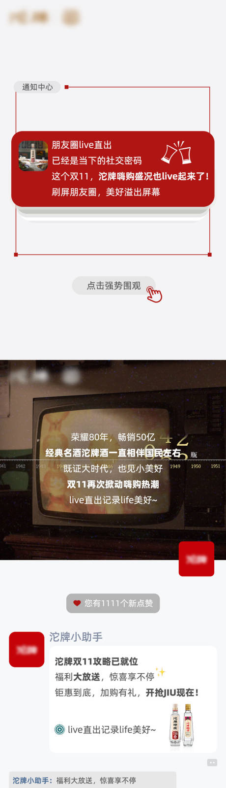 源文件下载【享设计】搜索编号：70790034544383958【电商大促长图】