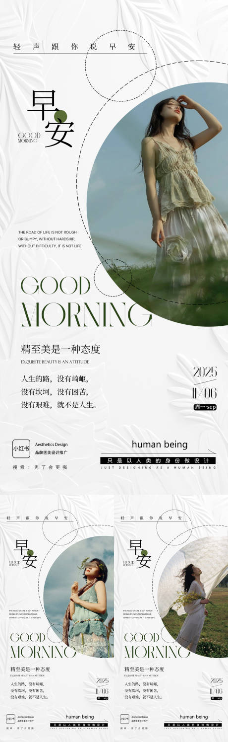 源文件下载【享设计】搜索编号：68110034768091876【早安图】