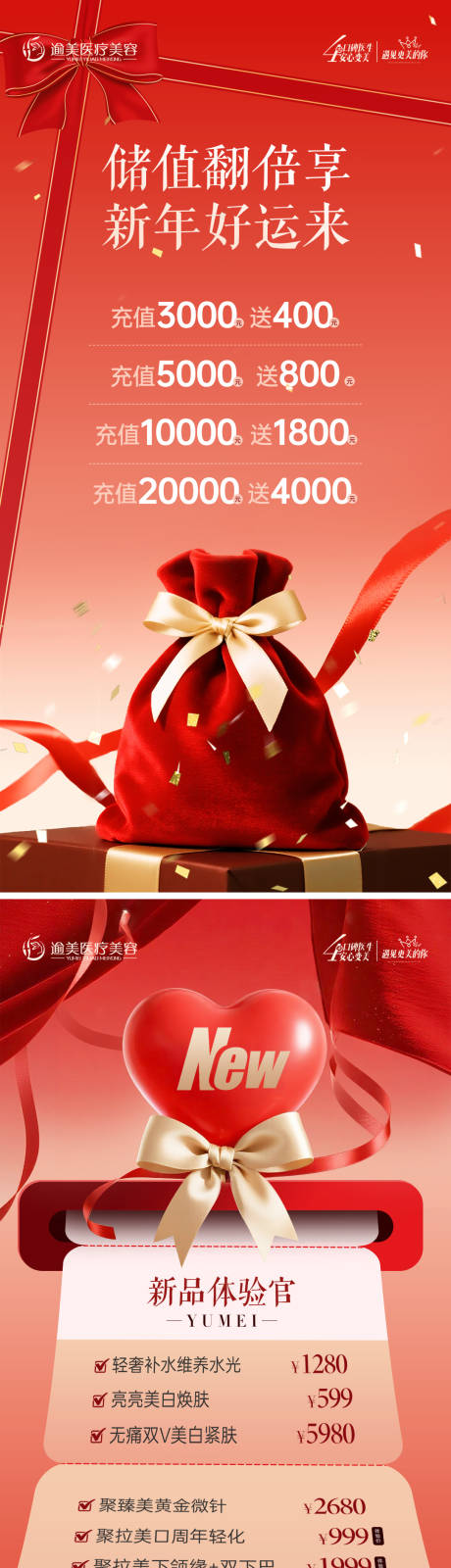 源文件下载【享设计】搜索编号：60390034749424789【年终推广海报】