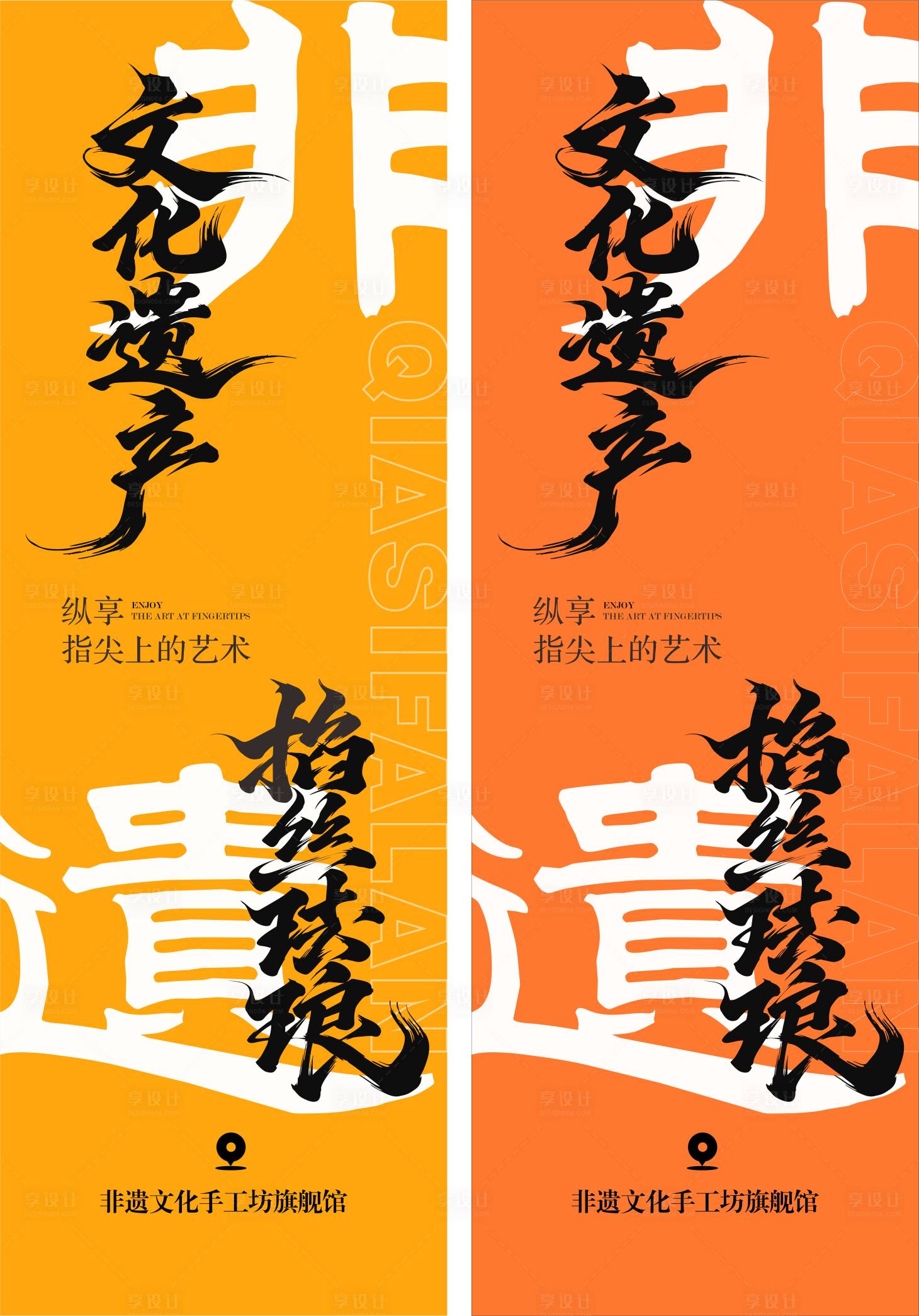 源文件下载【享设计】搜索编号：20430034391884707【掐丝珐琅】