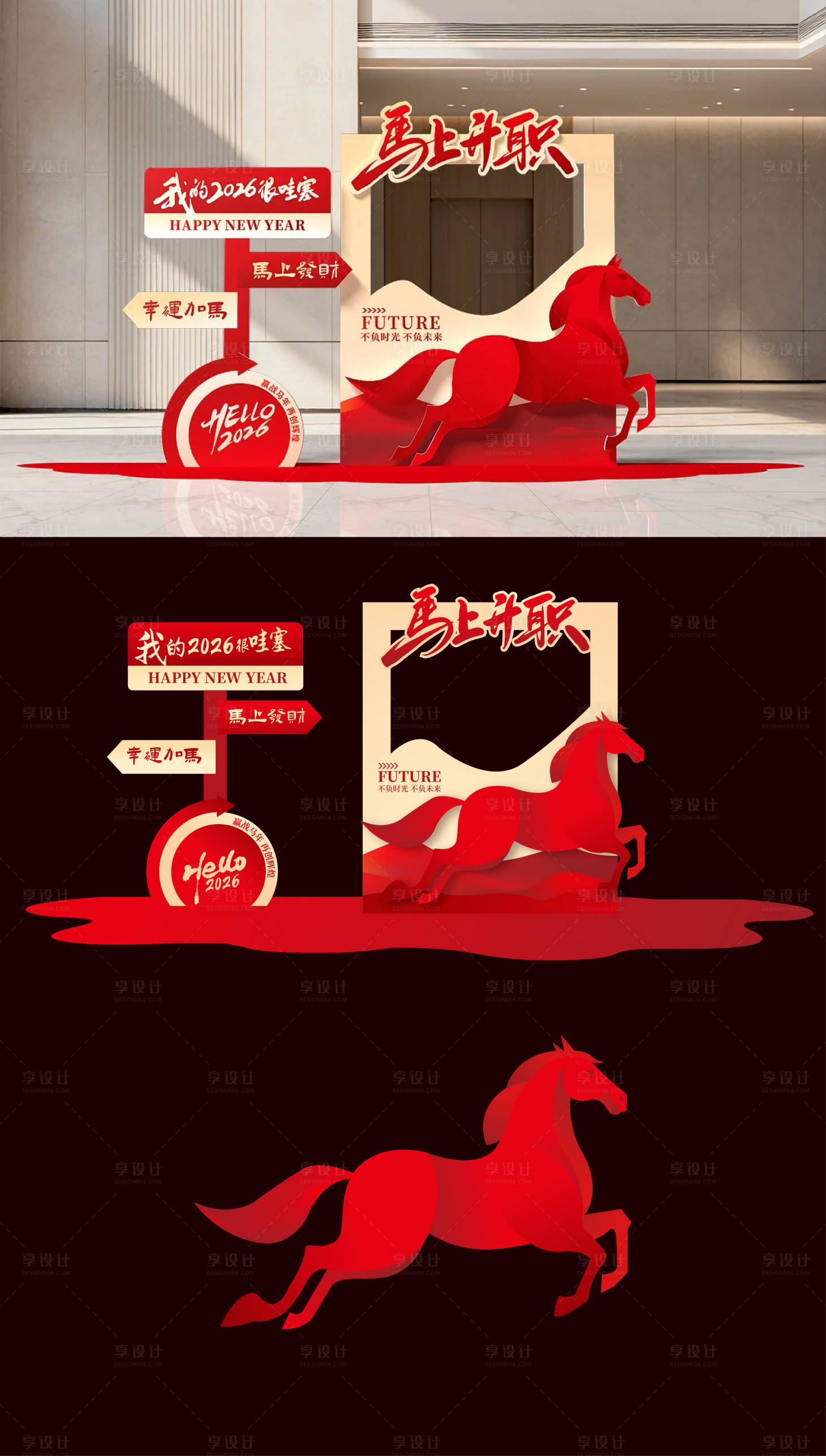 源文件下载【享设计】搜索编号：90500034648262492【2026升职加薪打卡点】