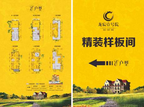 源文件下载【享设计】搜索编号：60180034530712948【户型展板】