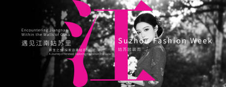 源文件下载【享设计】搜索编号：53710034691238595【时装周主画面】