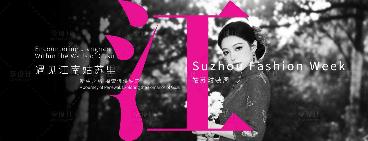 源文件下载【享设计】搜索编号：53710034691238595【时装周主画面】
