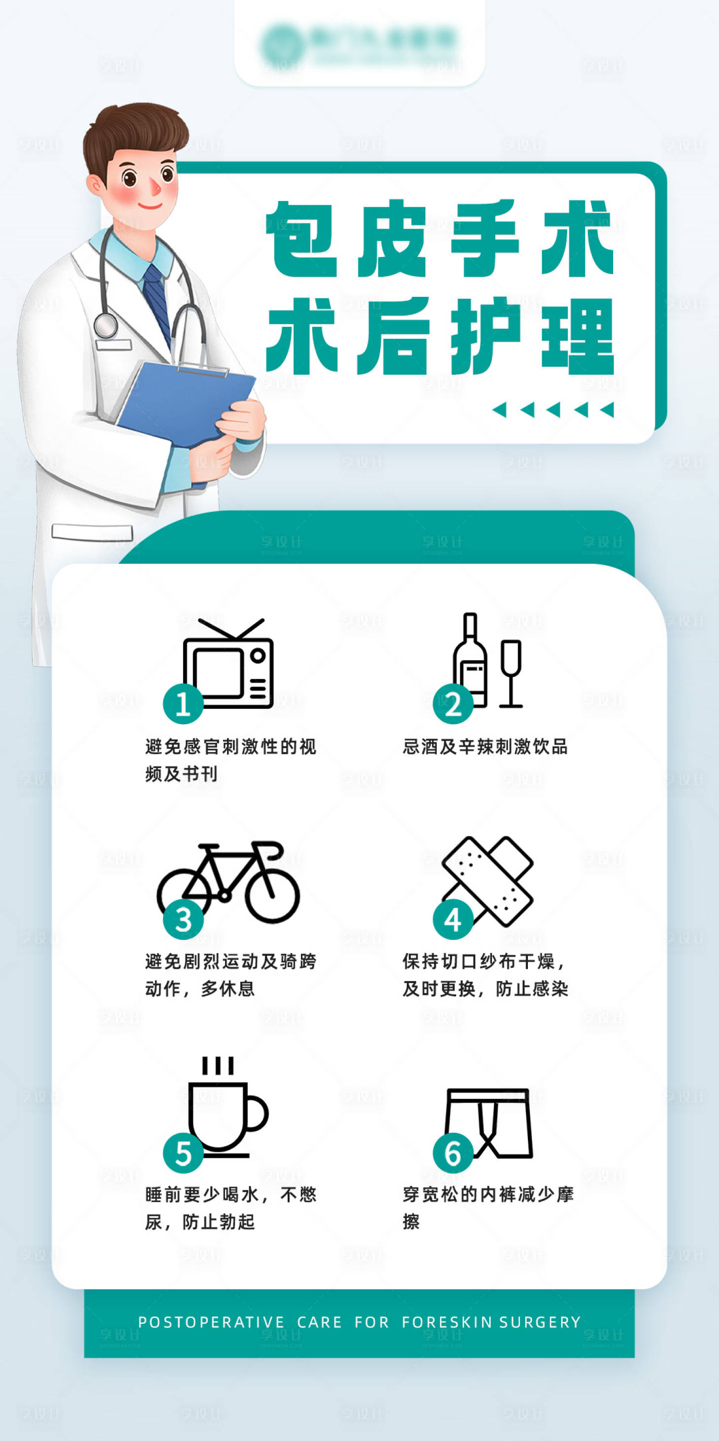 源文件下载【享设计】搜索编号：86900034386669057【包皮】