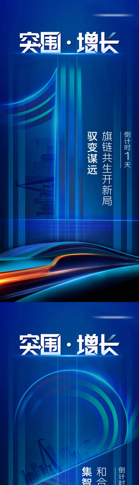 源文件下载【享设计】搜索编号：52560034715091188【汽车邀请函倒计时】