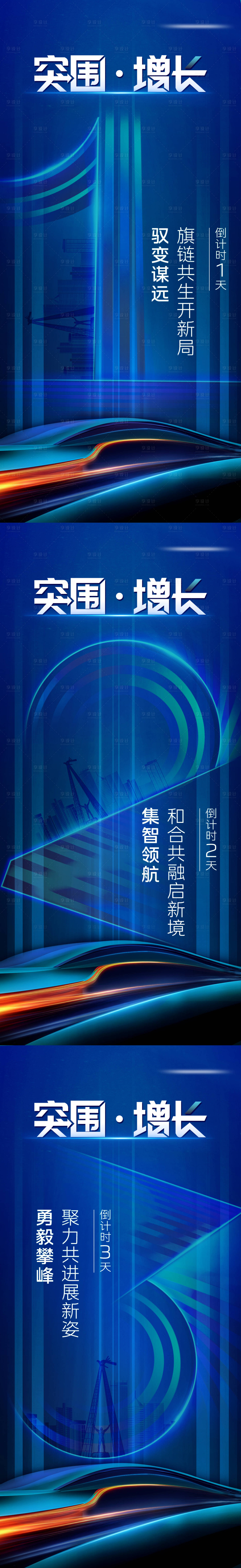 源文件下载【享设计】搜索编号：52560034715091188【汽车邀请函倒计时】