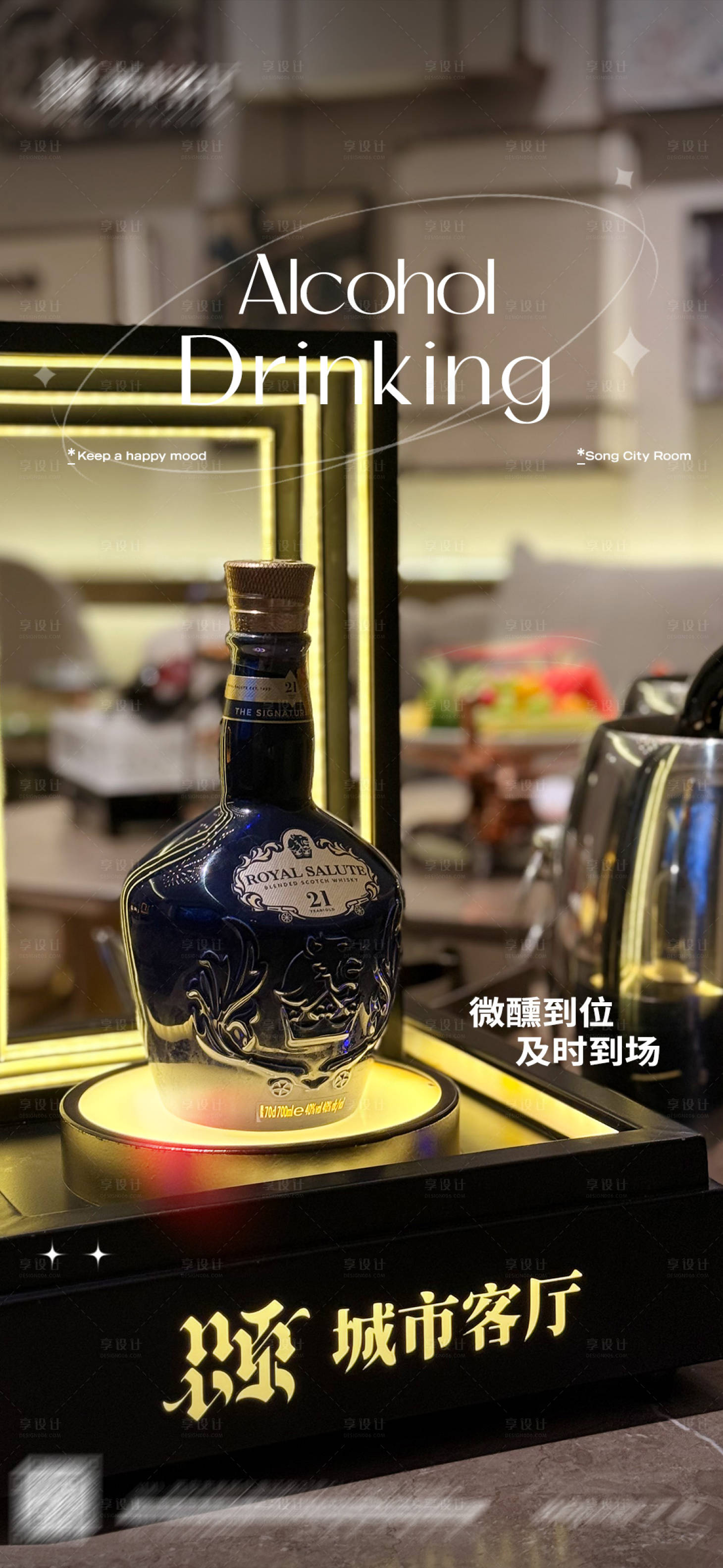 源文件下载【享设计】搜索编号：60410034465245583【日常宣发海报】