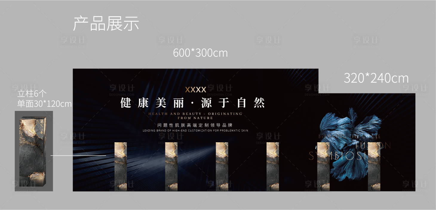 源文件下载【享设计】搜索编号：33590034694457098【企业美陈产品展示】