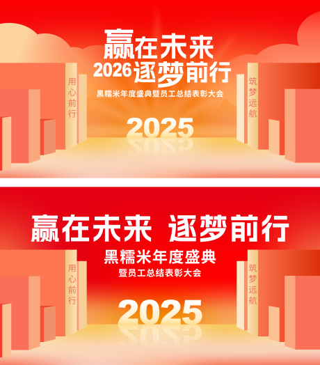 源文件下载【享设计】搜索编号：21430034702168763【红色渐变橙色活动主背景】