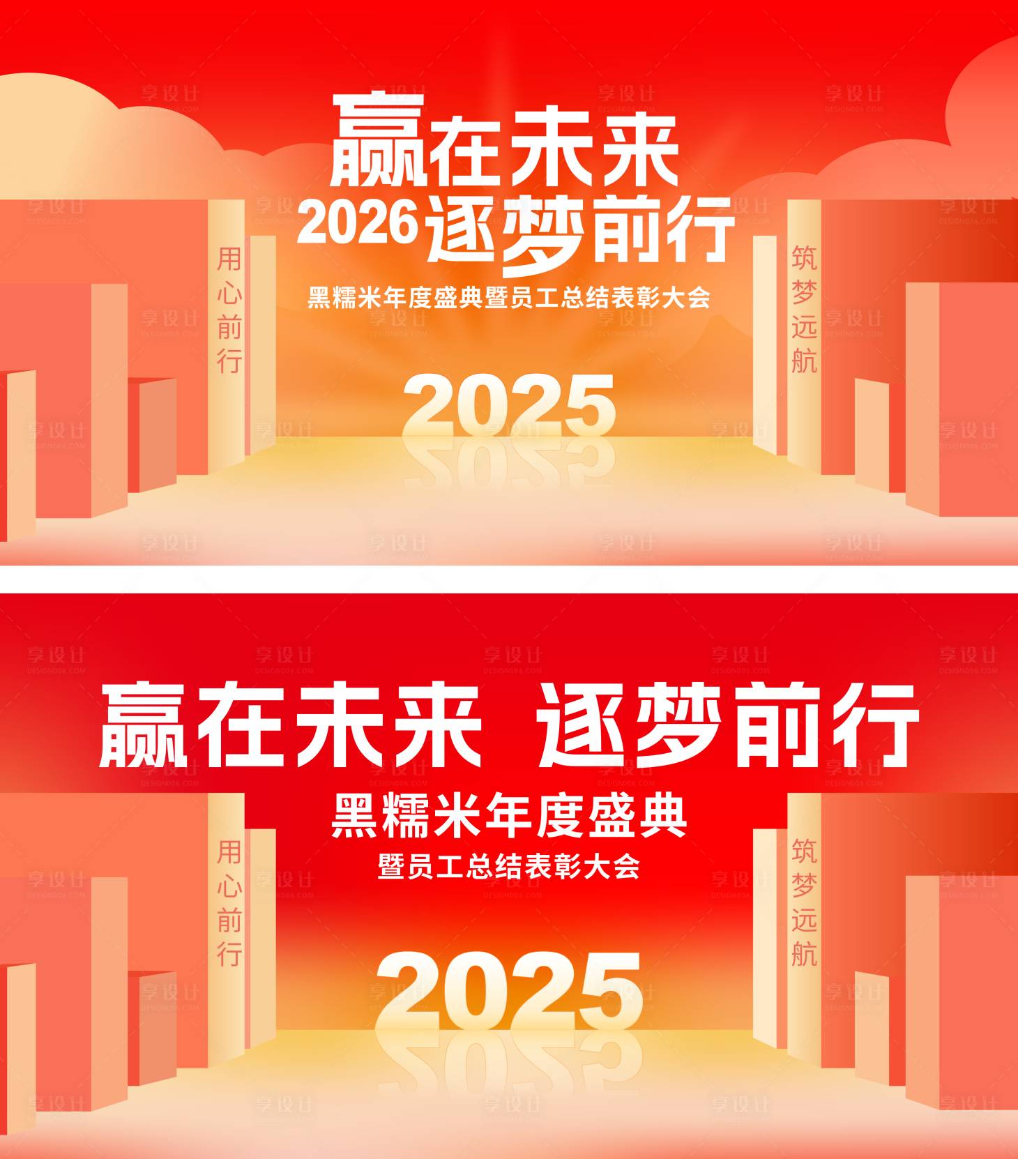 源文件下载【享设计】搜索编号：21430034702168763【红色渐变橙色活动主背景】