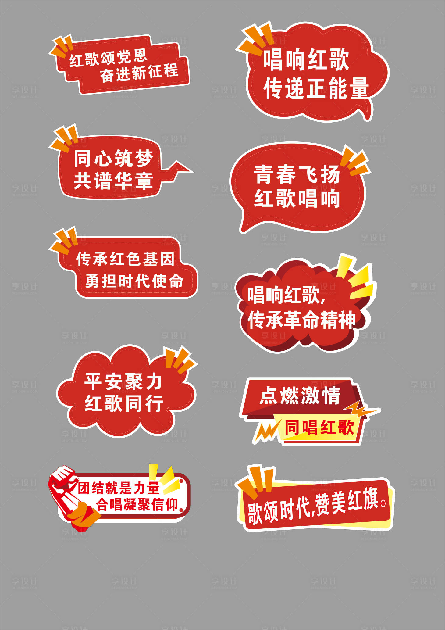源文件下载【享设计】搜索编号：39110034691302426【手举牌】