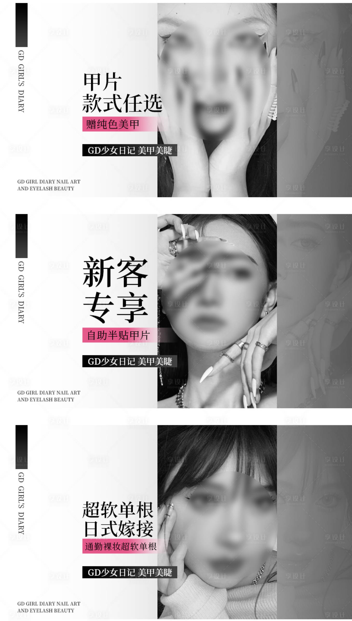 源文件下载【享设计】搜索编号：79510034430139151【美甲美睫团购banner】